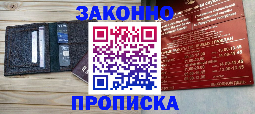 прописка иностранных граждан в Артёме