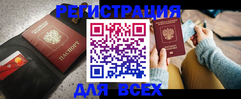 временная регистрация 2025 в Артёме