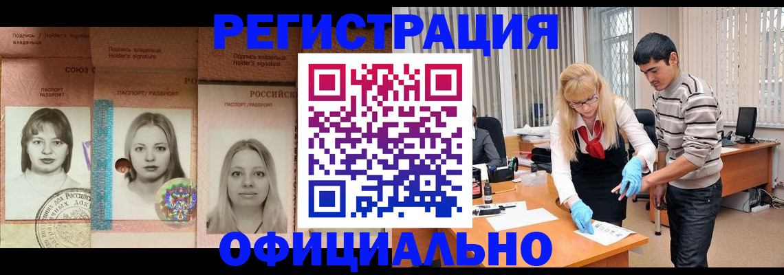 прописка от собственника в Артёме