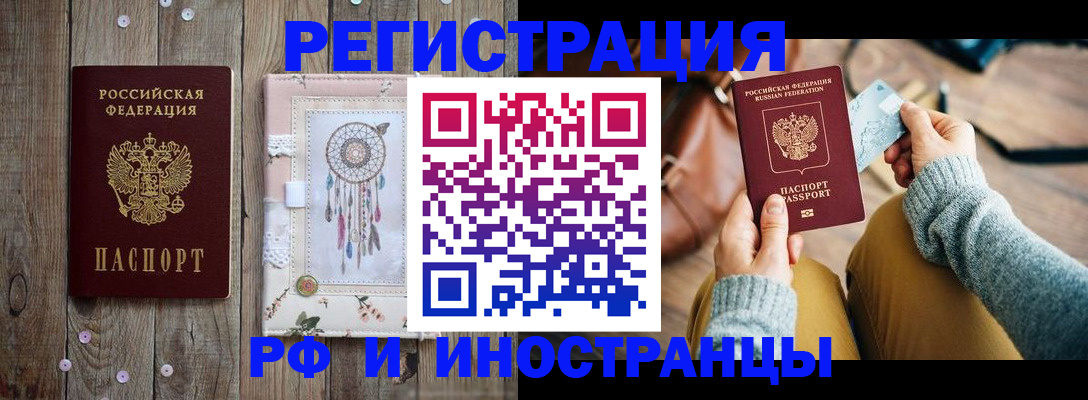 прописка ребенка в Артёме